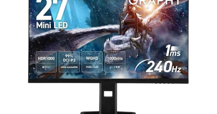 【GRAPHT GRT044-2724ML-BK】27型WQHD・MiniLEDバックライト・240Hz・1ms応答・HDR1000対応のゲーミングモニターがAmazonにて28%OFFの39,800円