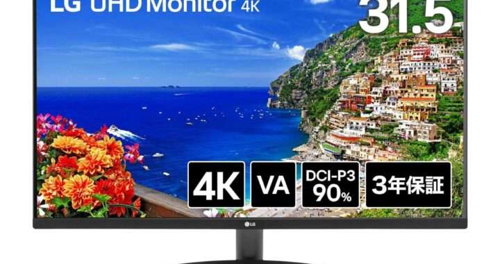 【LG 32UR500K-B】31.5型・4K・VAパネル・DCI‑P3 90％・HDR10対応・5W＋5Wスピーカー内蔵を備えた高コスパ4KモニターがAmazonに15%OFFの37,900円