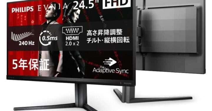 【PHILIPS EVNIA 25M2N3200W/11】24.5型・フルHD・240Hz・0.5ms・VAパネル・Adaptive Sync対応の高コスパゲーミングモニターがAmazonに22%OFFの19,800円