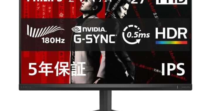 【PHILIPS EVNIA 27M2N3200L/11】27型・フルHD・180Hz・0.5ms・Fast IPS・HDR10対応を備えた高コスパゲーミングモニターがAmazonに8%OFFの15,800円