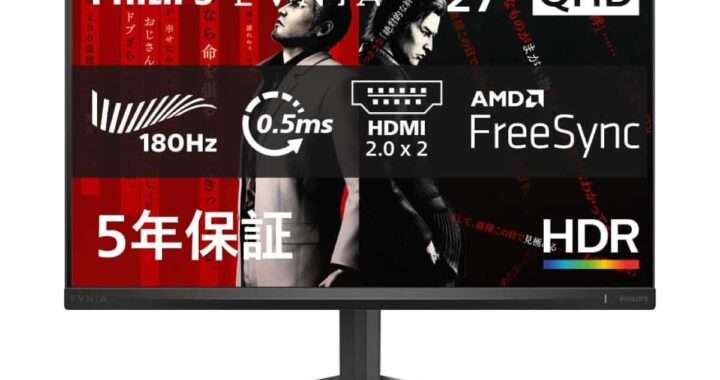 【PHILIPS EVNIA 27M2N3500NL/11】27型・WQHD・180Hz・0.5ms・VAパネル・HDR10対応・FreeSync対応を備えた高コスパゲーミングモニターがAmazonに8%OFFの19,800円