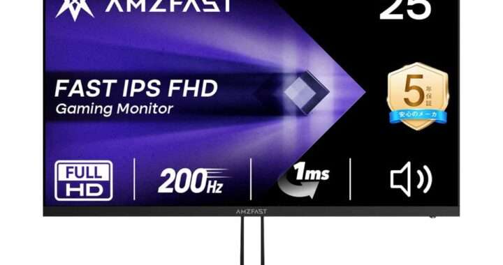 【Amzfast AMZG25X1】24.5型・フルHD・200Hz・Fast IPS・1ms・HDR対応・124％ sRGB・スピーカー内蔵・省スペース六角形スタンドを備えた高コスパゲーミングモニターがAmazonにて22%OFFの13,998円