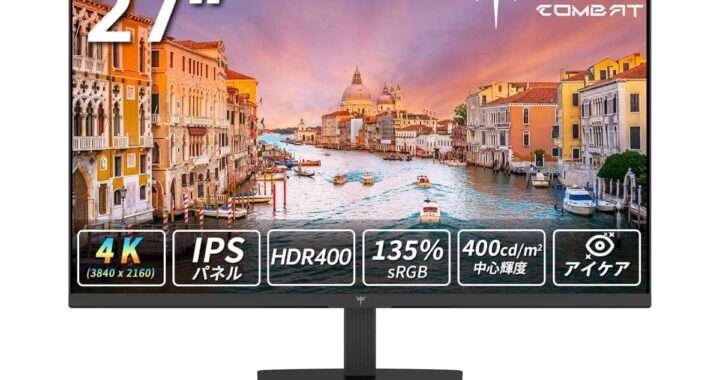 【KTC H27P27】27型・4K IPS・10.7億色表示・最大輝度400nit・広色域・HDR400対応を備えた高コスパ4KモニターがAmazonにて31%OFFの22,497円
