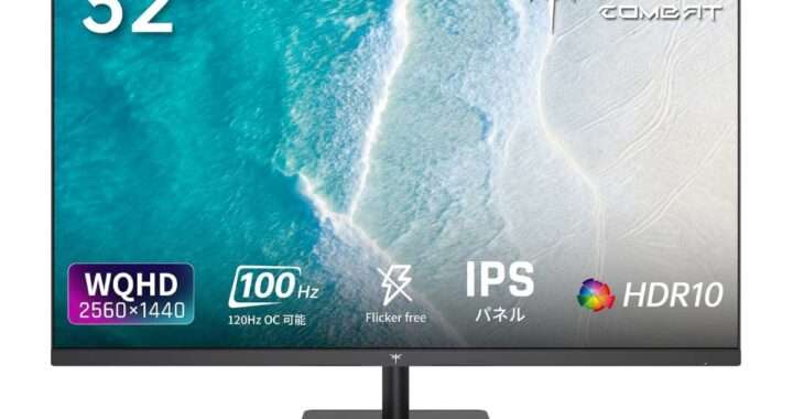 【KTC H32T13】32型・WQHD・IPSパネル・100Hz・HDR10対応・FreeSync/G‑Sync互換を備えた高コスパ大型モニターがAmazonにて21%OFFの24,980円