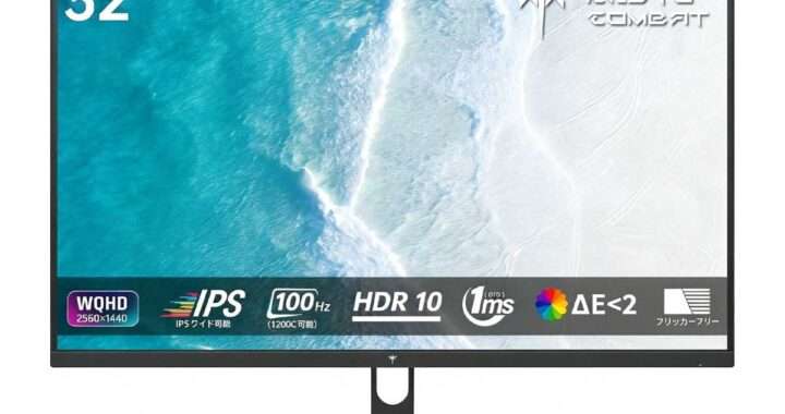 【KTC H32D6】32型・WQHD・IPSパネル・100Hz・HDR10対応・Adaptive Syncを備えた高コスパ大型モニターがAmazonにて2%OFFの24,680円