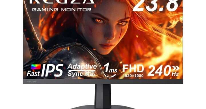 【REGZA RM-G245R】23.8型・Fast IPSパネル・フルHD・最大240Hz・1ms・HDR10対応・AdaptiveSync対応のゲーミングモニターがAmazonにて8%OFFの24,000円