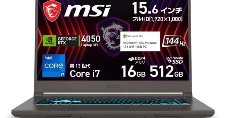 【MSI Thin-15-B13VE-6112JP】Core i7‑13620HとGeForce RTX 4050を搭載した15.6型・144Hzの薄型軽量ゲーミングノートPCがAmazonにて8%OFFの139,800円