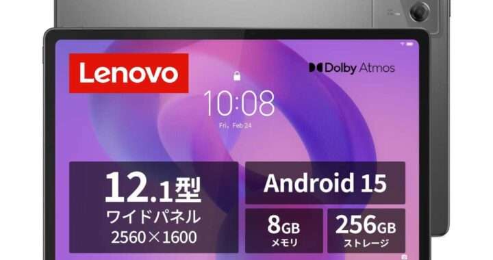【Lenovo Idea Tab Plus（ZAG70446JP）】12.1型・2.5K・最大800nit・90Hz・Dolby Atmos対応4スピーカー・ペン付属の高コスパAndroidタブレットがAmazonにて42,740円