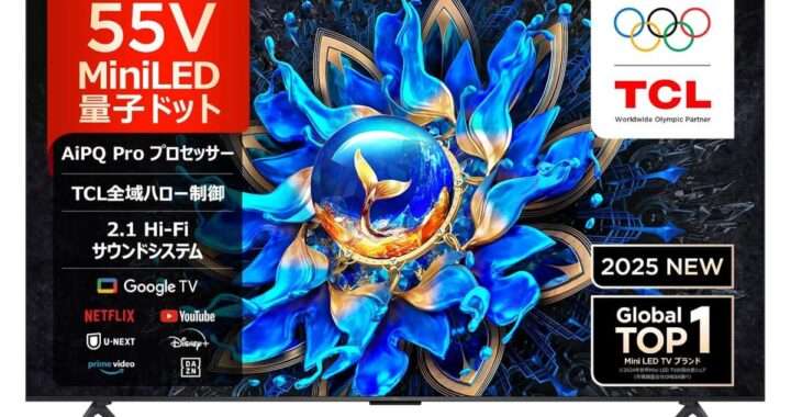 【TCL 55Q6CS】量子ドット×Mini LED×直下型バックライト×Google TV×Onkyo 2.1chサウンドを搭載した高コスパ4K液晶テレビがAmazonにて5%OFFの85,310円