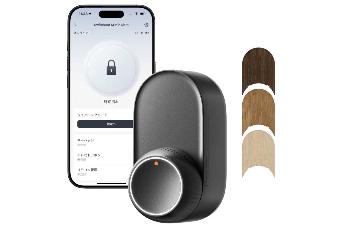 SwitchBot スマートロック Ultra