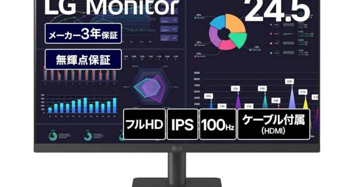 【LG 25MS500-B】24.5型・フルHD・IPS・100Hz・5ms・ブルーライト低減・フリッカーセーフ・ゲーミング補助機能搭載のエントリー向けモニターがAmazonにて16%OFFの11,900円