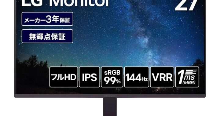 【LG UltraGear 27G411A-B】27型・フルHD・IPS・120Hz（OC時144Hz）・1ms MBR・HDR10・FreeSync/G‑SYNC Compatibleに対応したエントリー向けゲーミングモニターがAmazonにて12%OFFの15,900円