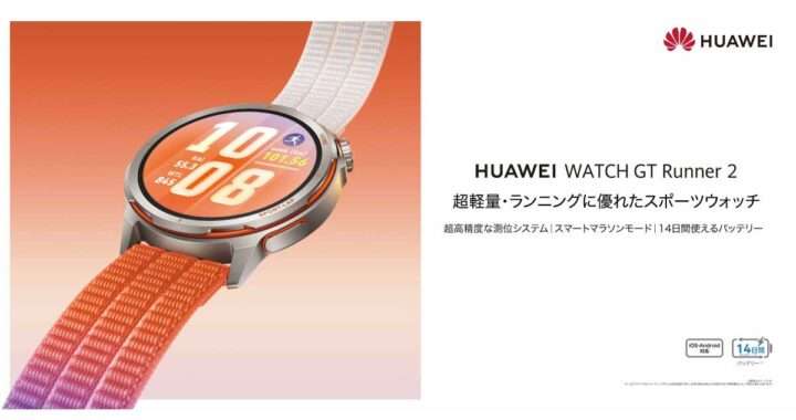 HUAWEI WATCH GT Runner 2
