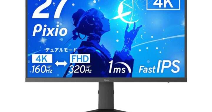 【Pixio PX27U Prime NEO】27型・4K/160HzとFHD/320Hzを切り替えられるデュアルモード搭載のFast IPSゲーミングモニターがAmazonにて10%OFFの49,400円