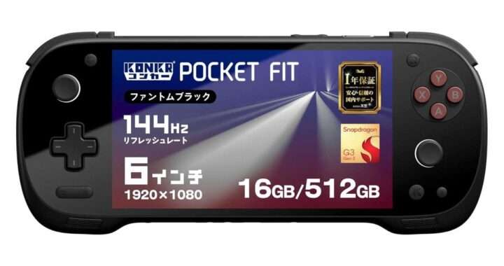 【KONKR Pocket Fit】AYANEOのサブブランド「KONKR」から登場した 、6型・144Hz・Snapdragon G3 Gen 3 搭載の高性能Androidゲーム機がAmazonにて10%OFFの89,820円から