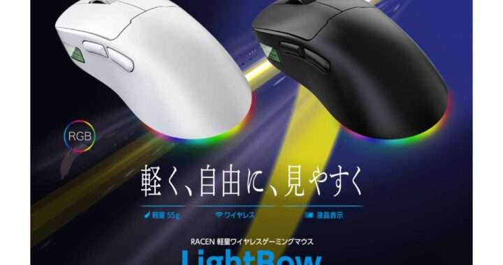 RACEN 軽量ワイヤレスゲーミングマウス LightBow