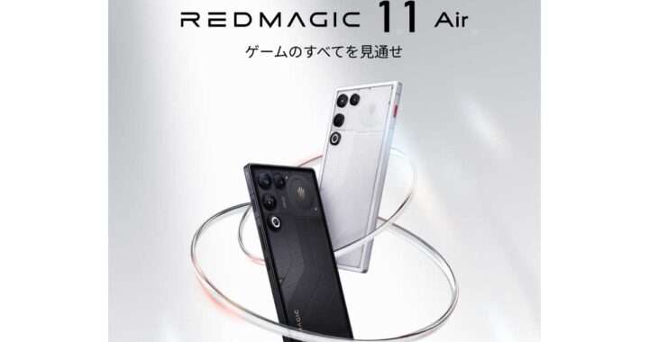 REDMAGIC 11 Air