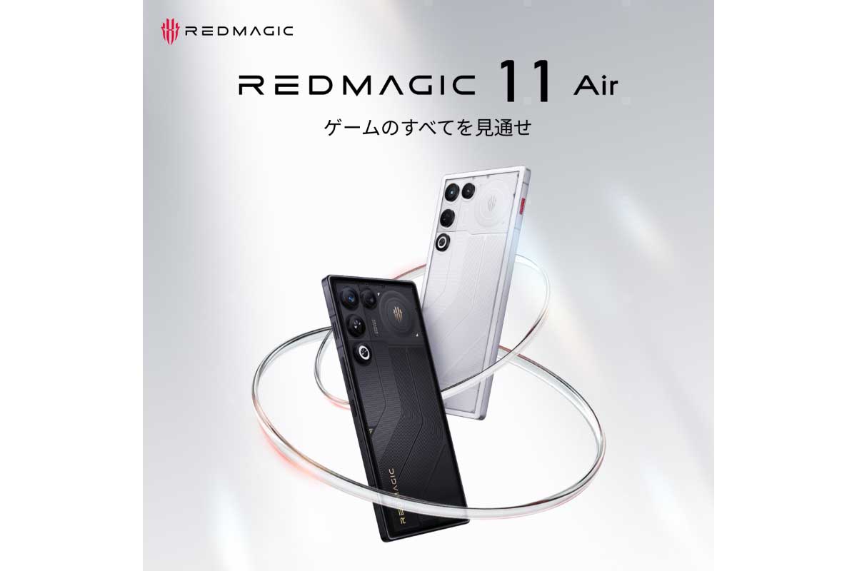 REDMAGIC【REDMAGIC 11 Air】薄型7.85mmのボディに Snapdragon 8 Elite、シリーズ初の 24,000RPMアクティブ冷却ファン、ノッチのない6.8インチフルスクリーンAMOLED、そして 7,000mAhバッテリー×80W急速充電を搭載したゲーミングスマートフォン