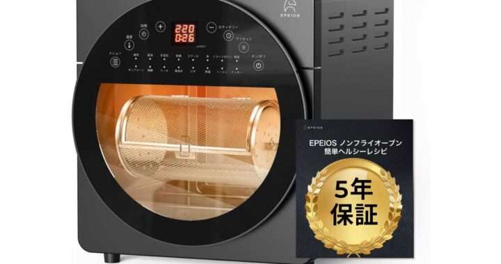 【Epeios ノンフライオーブン】400Wの高速加熱、4 種類の調理モード、食洗機対応など、使いやすさと衛生性を重視した、調理中の様子が見える耐熱ガラスボウルを採用のエアフライヤーがAmazonにて15%OFFの21,420円