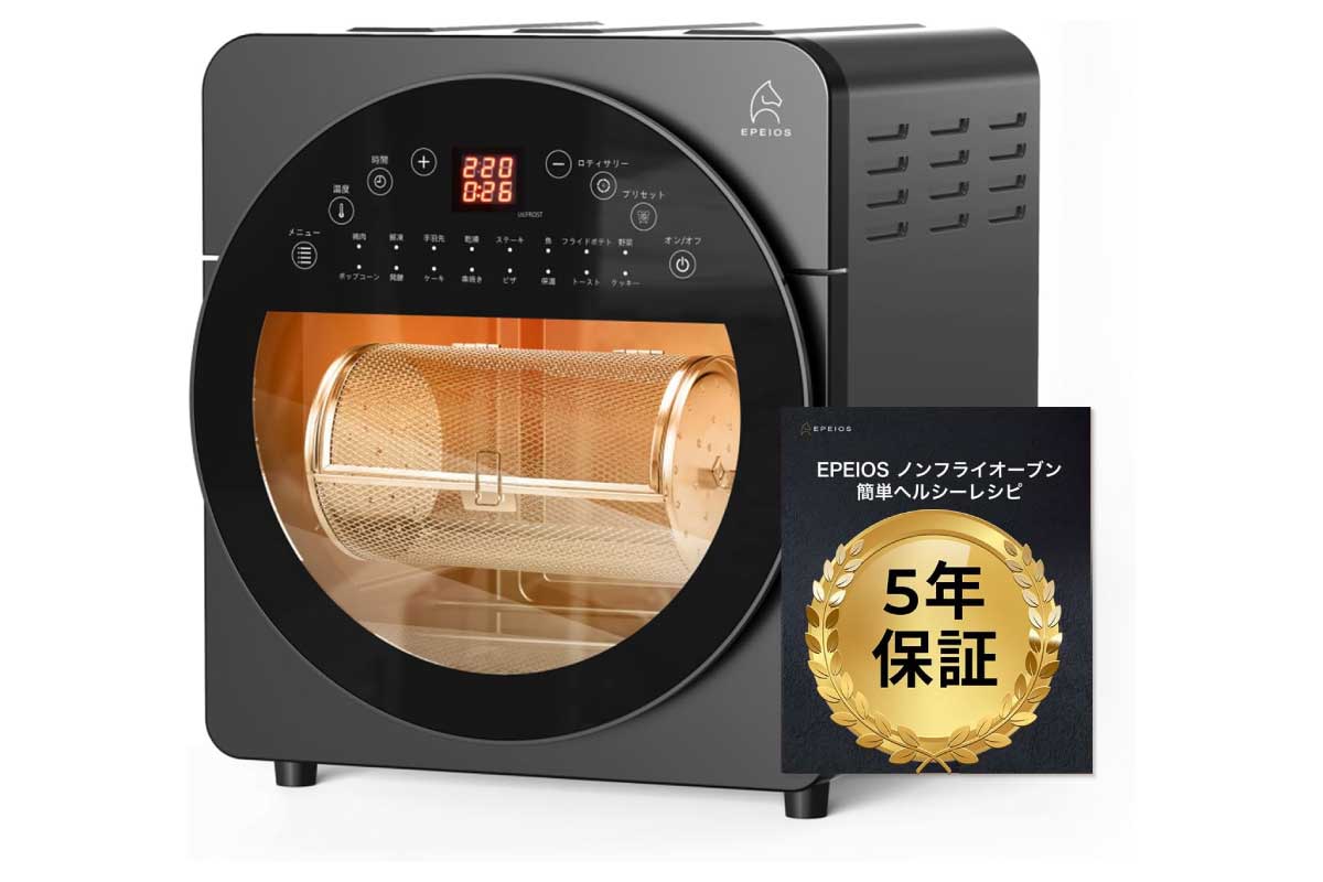 【Epeios ノンフライオーブン】400Wの高速加熱、4 種類の調理モード、食洗機対応など、使いやすさと衛生性を重視した、調理中の様子が見える耐熱ガラスボウルを採用のエアフライヤーがAmazonにて15%OFFの21,420円