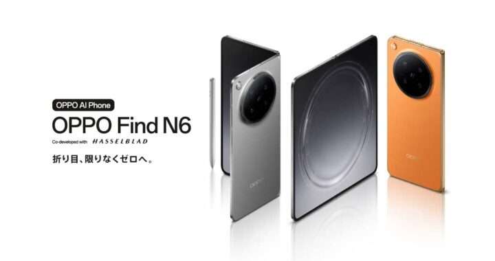 OPPO【OPPO Find N6】第2世代チタニウム高精度ヒンジとオートスムージングフレックスガラスにより、折り目の視認性を極限まで抑えた世界最高レベルのフラットディスプレイを実現したハイエンドフォルダブルスマートフォン