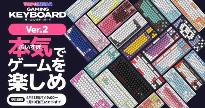 VSPO! GEAR ゲーミングキーボードVer.2