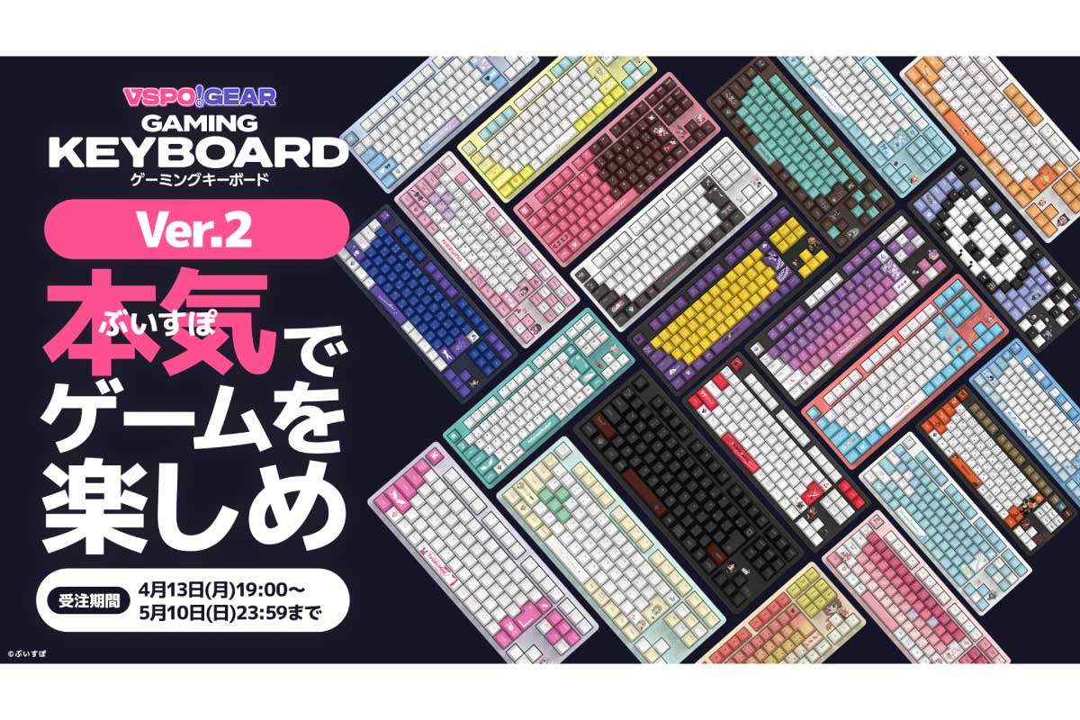 VSPO! GEAR ゲーミングキーボードVer.2