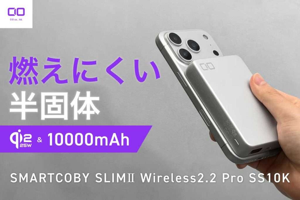 SMARTCOBY SLIMII Wireless2.2 Pro SS10K