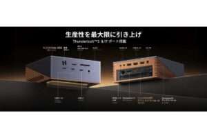 UGREEN【Maxidokシリーズ】最新規格 Thunderbolt 5(最大120Gbps)に対応し、8K60Hz映像出力・高速データ転送・高出力給電・豊富な拡張性を1台に集約したプロフェッショナル向けドッキングステーション