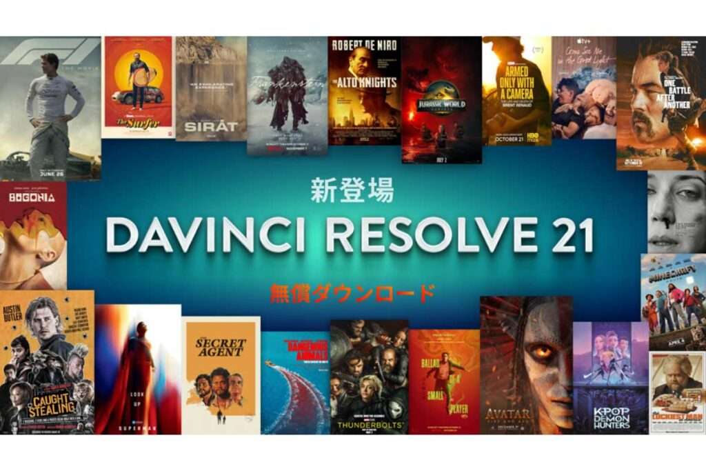 DaVinci Resolve 21