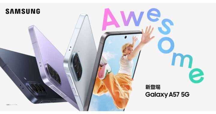 サムスン【Samsung Galaxy A57 5G】厚さ6.9mmのスリムボディ × 6.7インチSuper AMOLED+ × Exynos 1680 × 5,000mAh × 45W急速充電 × 進化したAI機能「Awesome Intelligence」を搭載するミドルレンジ5Gスマートフォン