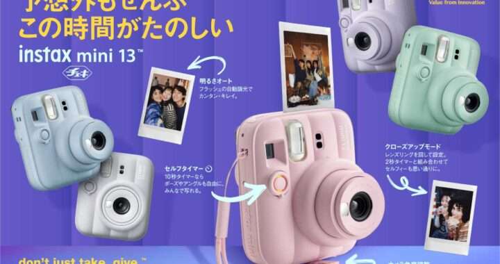 富士フイルム【instax mini 13】「instax mini 12」をベースに、セルフタイマー機能や角度調整アクセサリーを新搭載し、より自由な撮影体験を実現したアナログインスタントカメラ