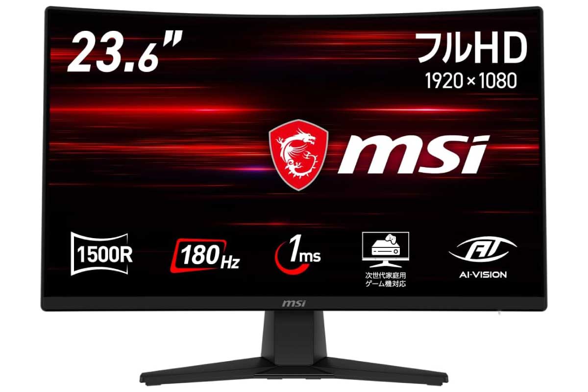 【MSI MAG 242C】23.6型の湾曲VAパネルを採用し、180Hzリフレッシュレートと1msの高速応答に対応したフルHDゲーミングモニターがAmazonにて29%OFFの12,800円