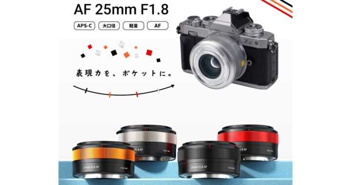 SG-image【SG-image AF 25mm F1.8 Silver Limited】鏡筒全体をシルバーで仕上げた限定仕様で、金属外装による高い質感と約148g・全長33mmという携帯性を両立した、ニコンZマウント対応のAPS-C用大口径広角レンズ