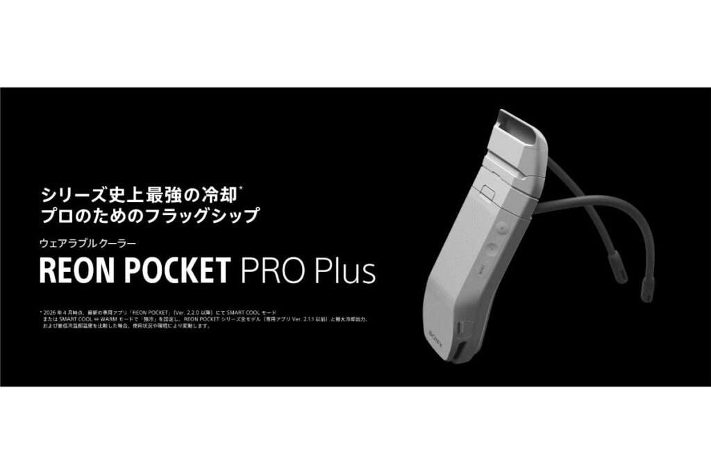 REON POCKET PRO Plus