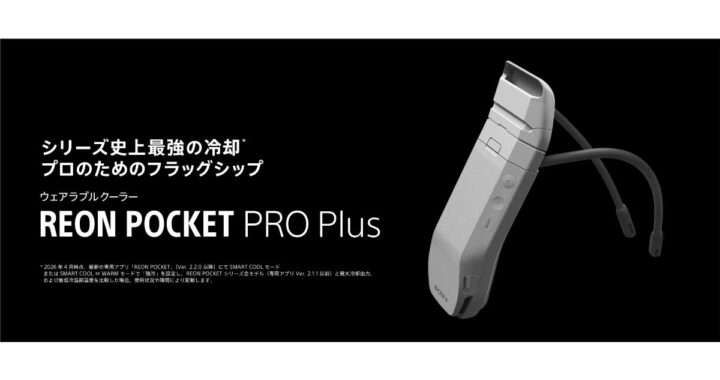 REON POCKET PRO Plus