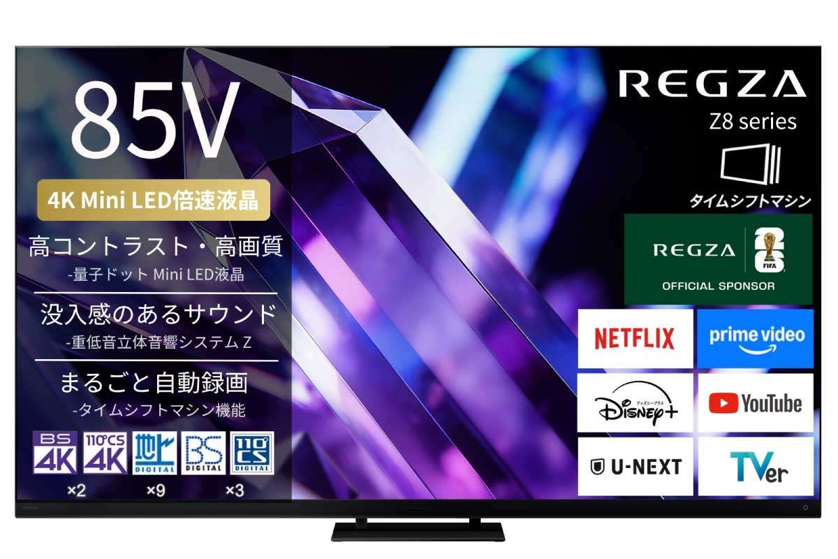 レグザ【Z890S】量子ドット×Mini LEDによる高輝度・広色域映像、AI強化のレグザエンジンZRα、全端子4K/144Hz対応など、最新世代の高画質・高機能を結集した4K液晶テレビ
