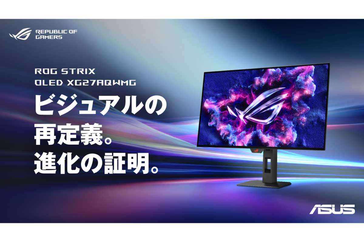 ASUS【ROG Strix OLED XG27AQW】280Hzリフレッシュレートと0.03ms応答速度を備え、タンデムWOLEDパネルとTrueBlack Glossy加工を採用した26.5型WQHDゲーミングモニター