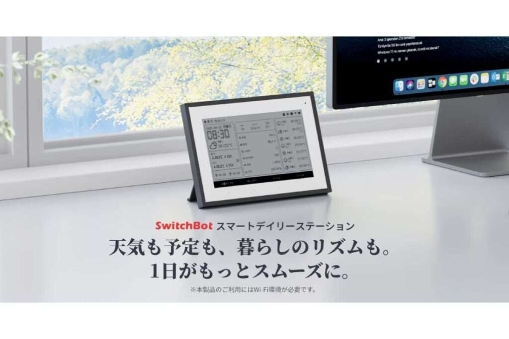 スマートデイリーステーション