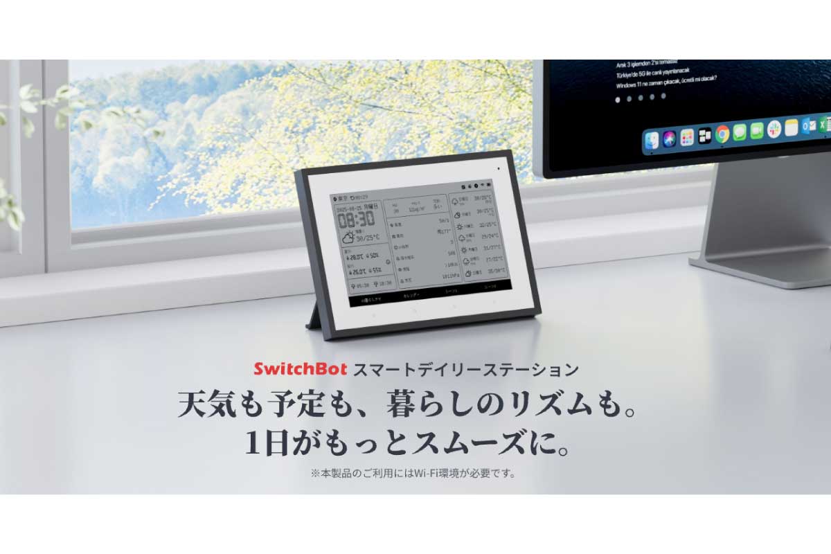 スマートデイリーステーション