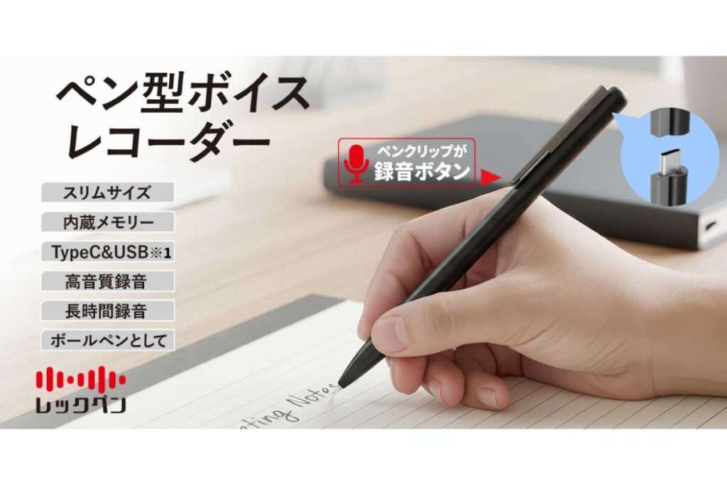 レックペン