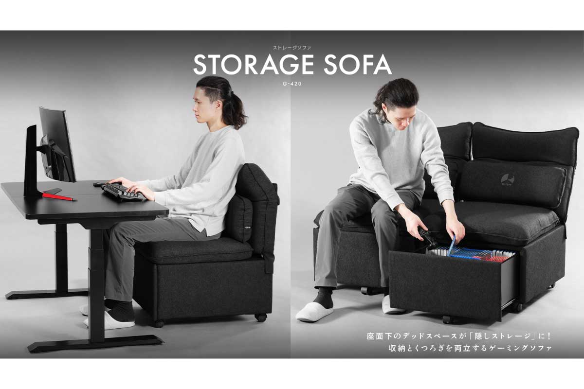 Bauhutte【ストレージソファ G-420】座面下に約51Lの大容量ストレージを備え、収納力とくつろぎを両立するゲーミングソファ