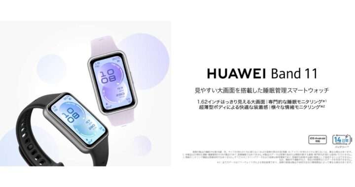 HUAWEI Band 11