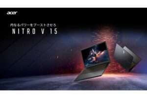 エイサー【ANV15-42-F76Z45】【ANV15-52-F76Z45】GeForce RTX 4050 Laptop GPU、フルHD・165Hzの高リフレッシュレートディスプレイを搭載したゲーミングノートPC