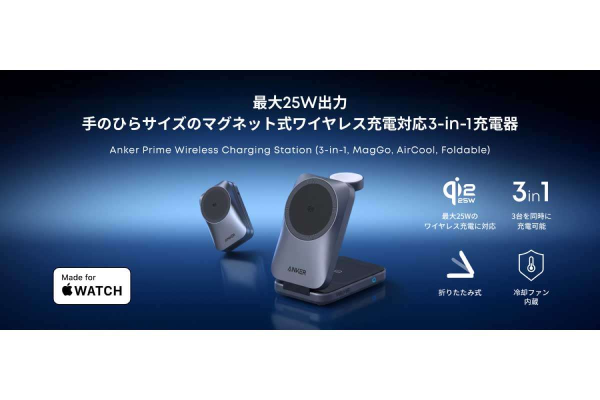 Anker Prime Wireless Charging Station (3-in-1, MagGo, AirCool, Foldable)