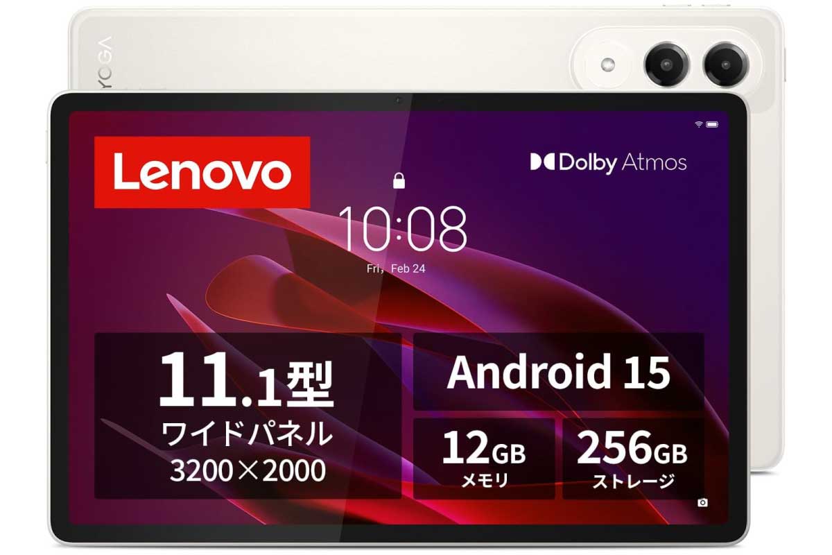 【Lenovo Yoga Tab ZAG60177JP】Snapdragon 8 Gen 3と12GBメモリ、256GBストレージを搭載した 11.1インチ・3K/144Hz対応のハイスペックAndroidタブレットがAmazonにて26%OFFの63,400円