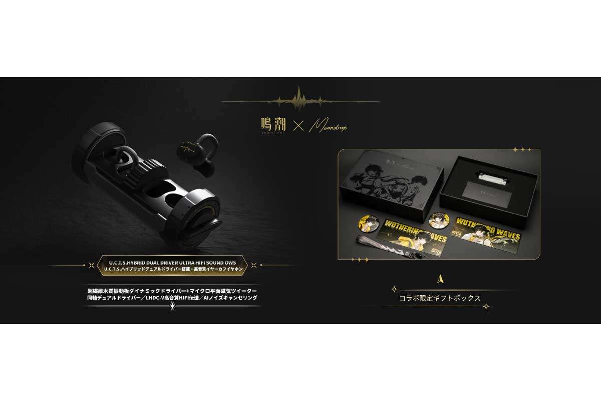 水月雨×鳴潮【U.C.T.S.】同軸デュアルドライバー構成や最新のLHDC‑V伝送、AIノイズキャンセリング、55ms低遅延ゲームモードなどを搭載したイヤーカフ型ワイヤレスイヤホン