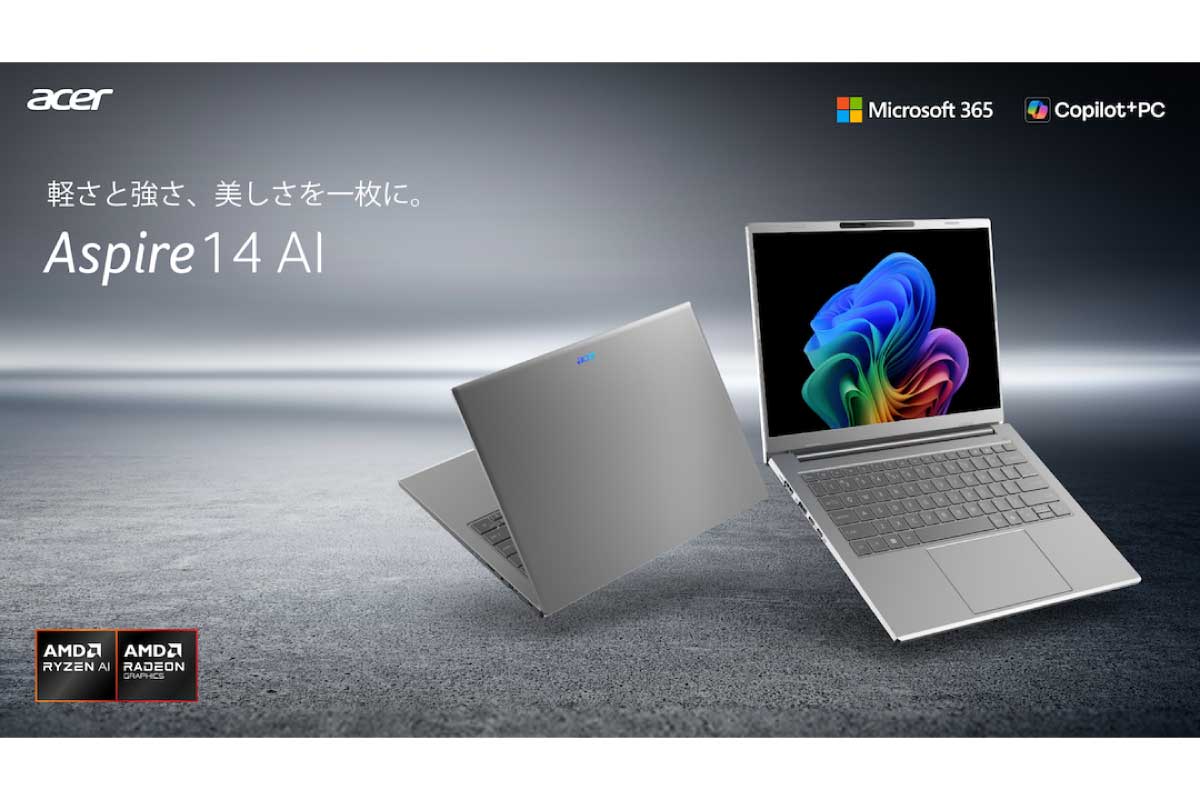 エレコム【Aspire 14 AI】約1.27kgの軽量アルミニウムボディに、AMD Ryzen AI 400シリーズプロセッサーと50 TOPS対応NPUを搭載したCopilot+ PC準拠の14型モバイルノートPC