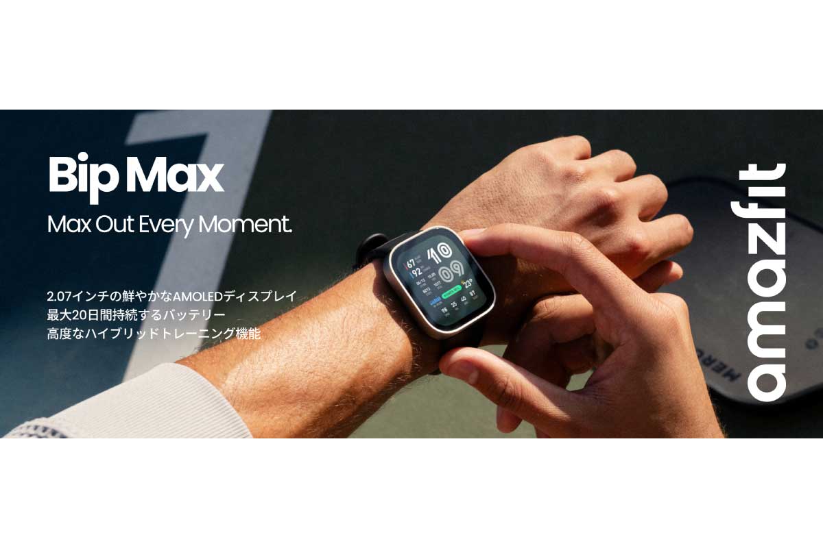 Amazfit Bip Max
