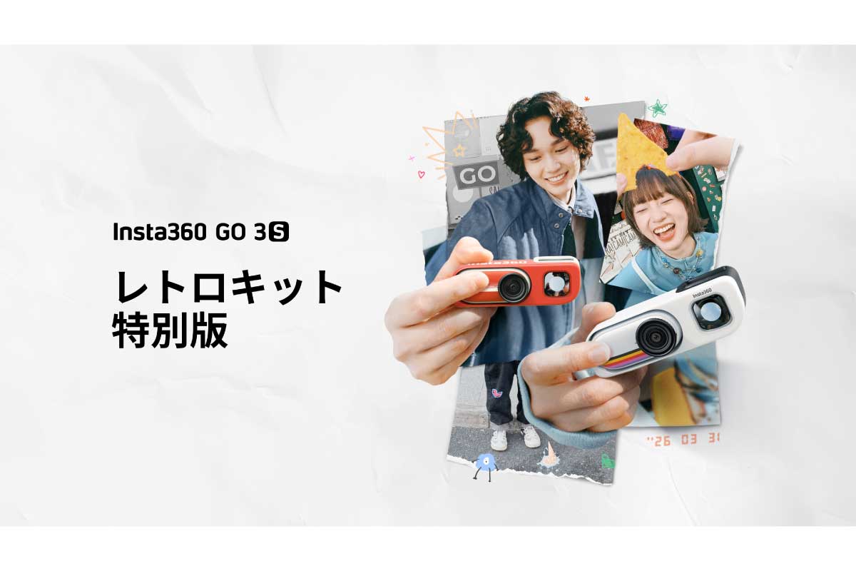 Insta360【Insta360 GO 3S レトロキット】親指サイズ・約39gの超小型4Kアクションカメラ「Insta360 GO 3S」をベースに、レトロビューファインダーやフィルム風フィルター、バッテリーパックなどを組み合わせることで、クラシックなフィルムカメラの趣と最新POV撮影体験を融合させた特別版キット